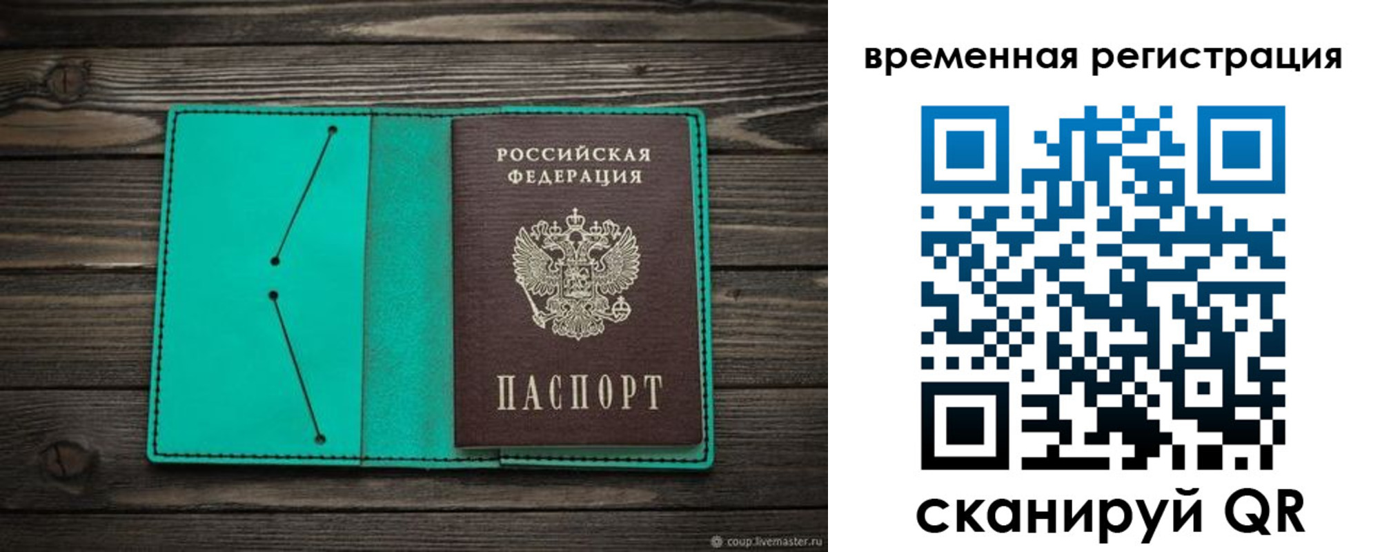 временная регистрация адрес в Снежногорске
