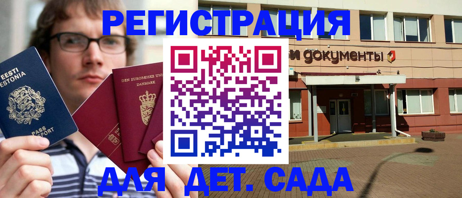 временная регистрация госуслуги в Снежногорске