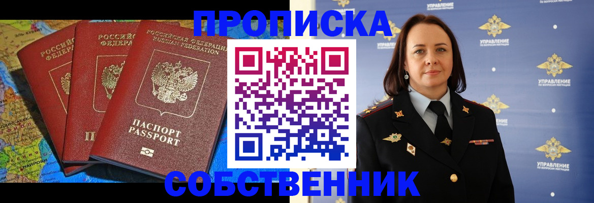 временная регистрация гарантия в Снежногорске